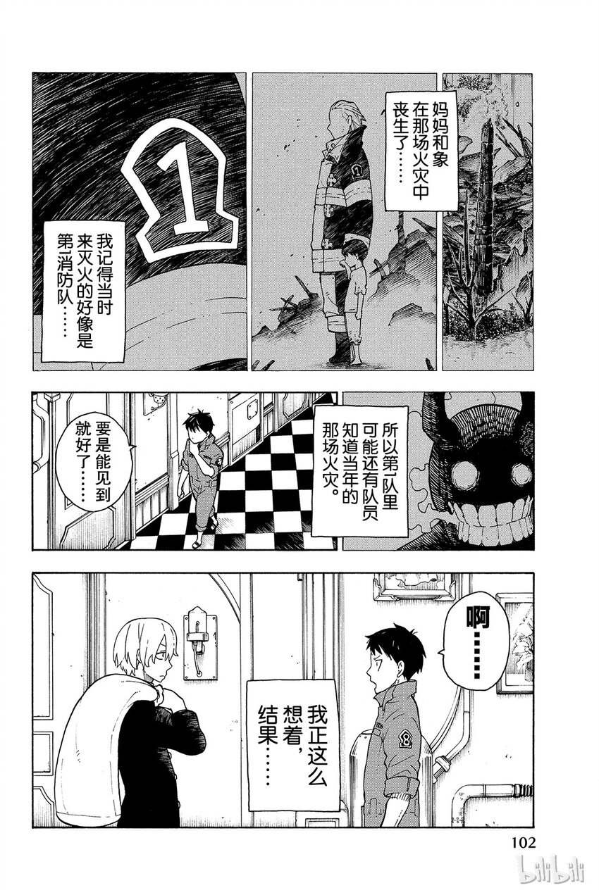 2 恶魔、骑士、魔女3