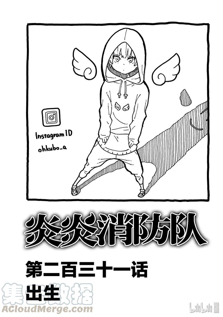 231 出生0