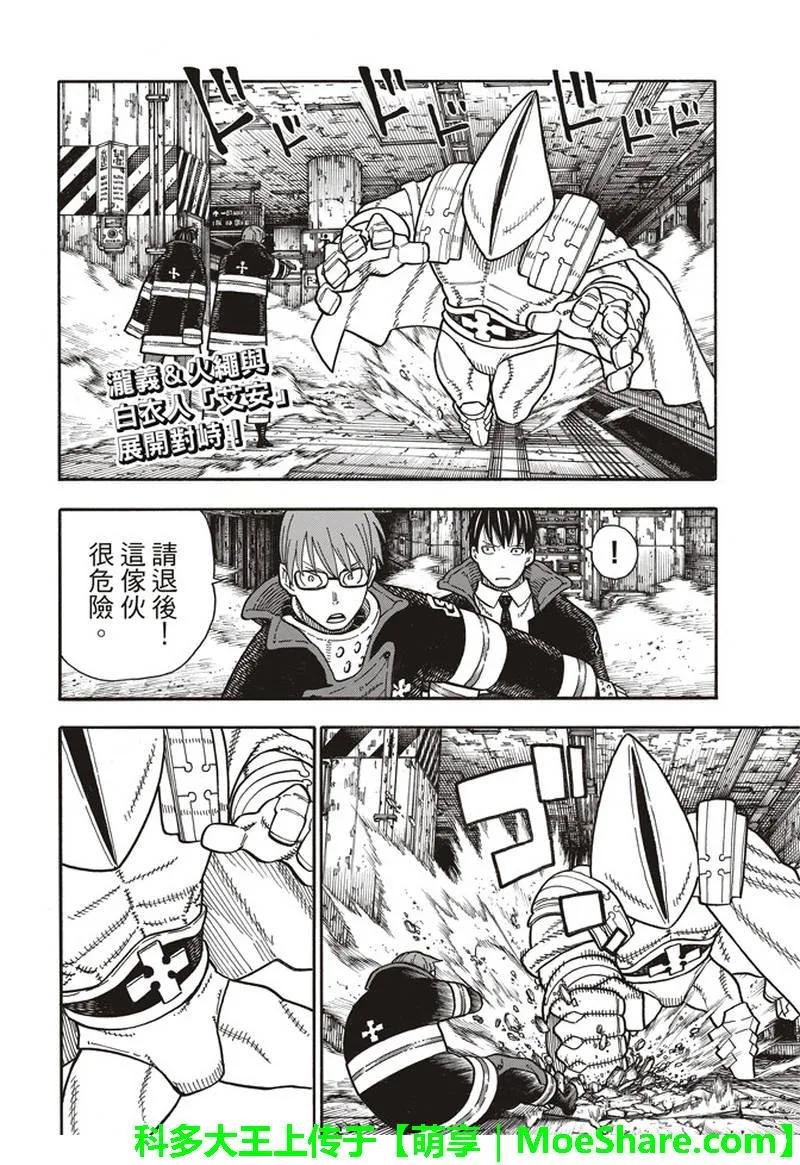 161 论战2