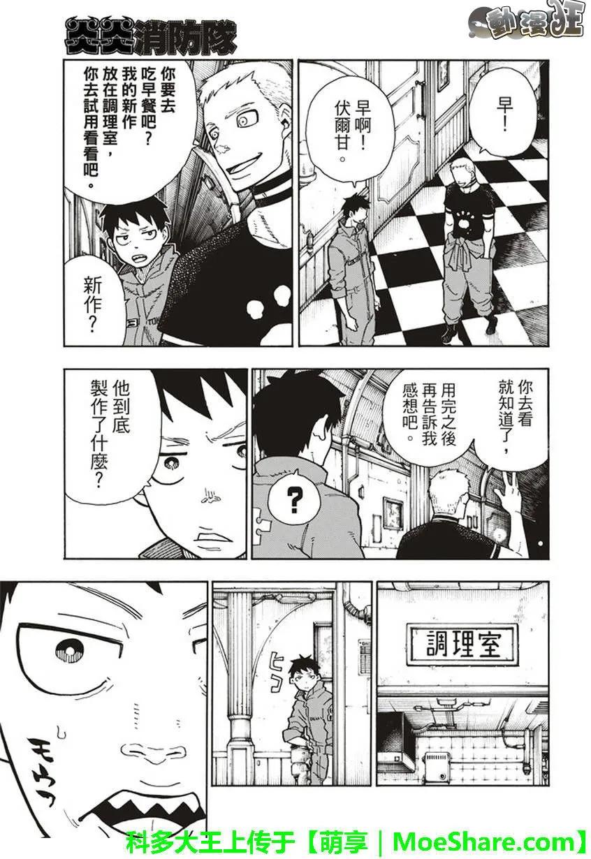 131 探究者2