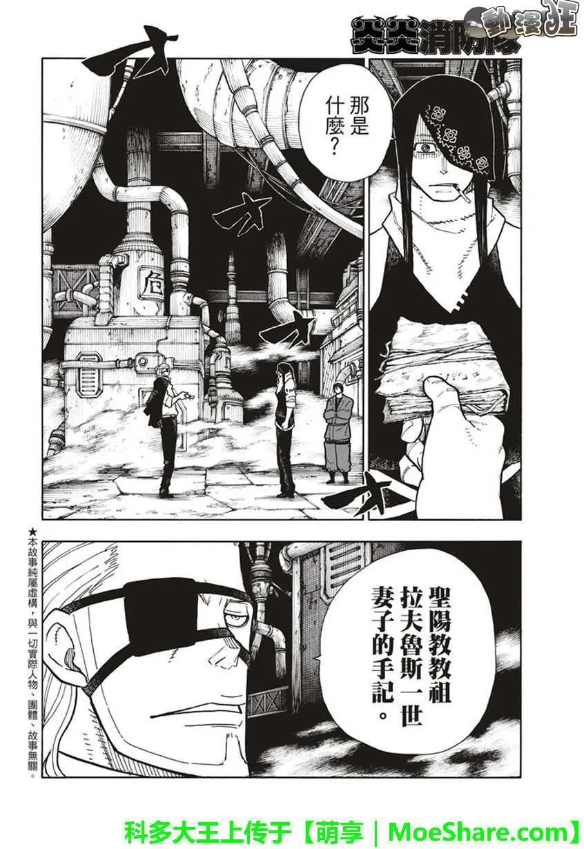 130 被隐藏的真相2
