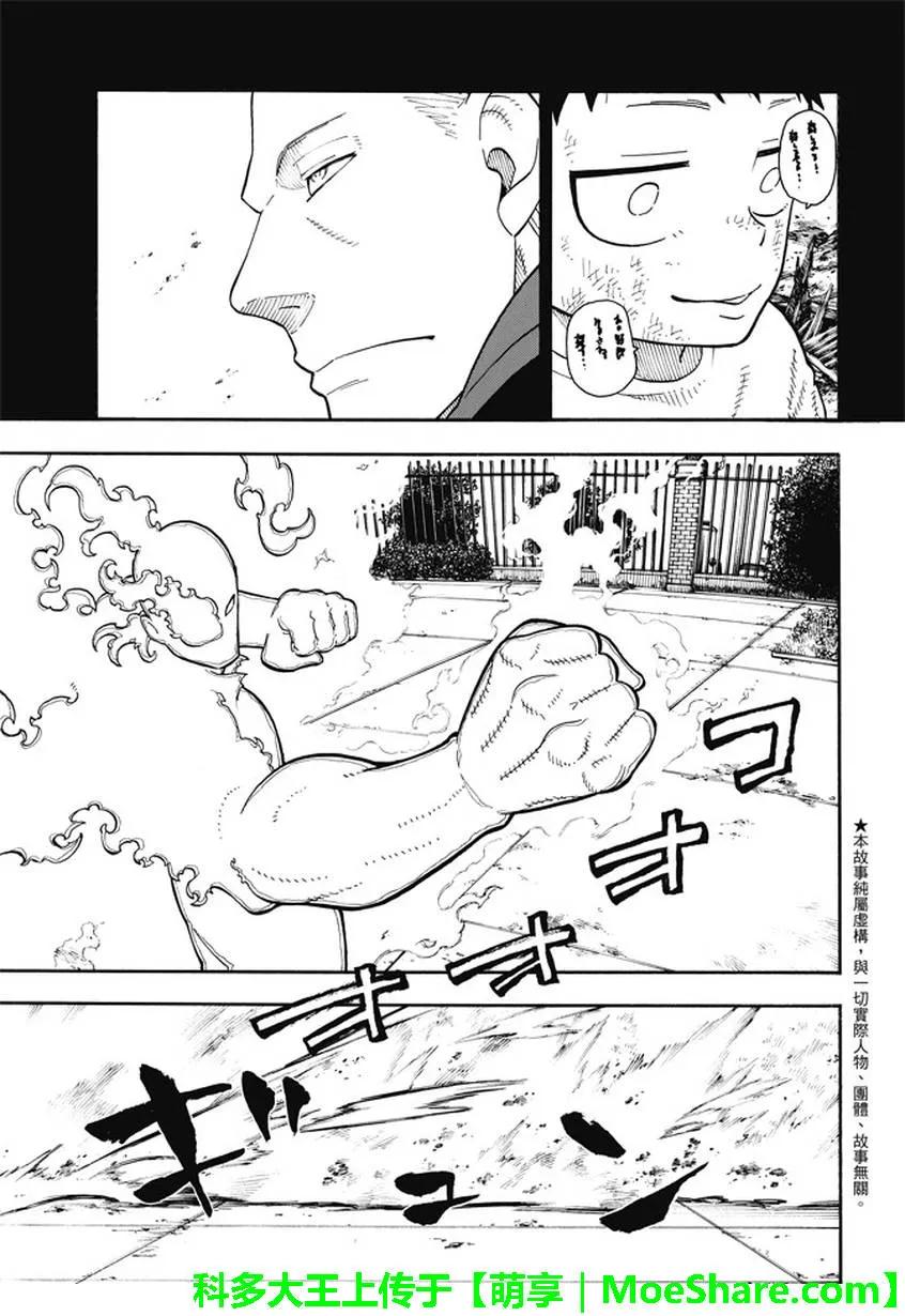 89 燃烧的过去2