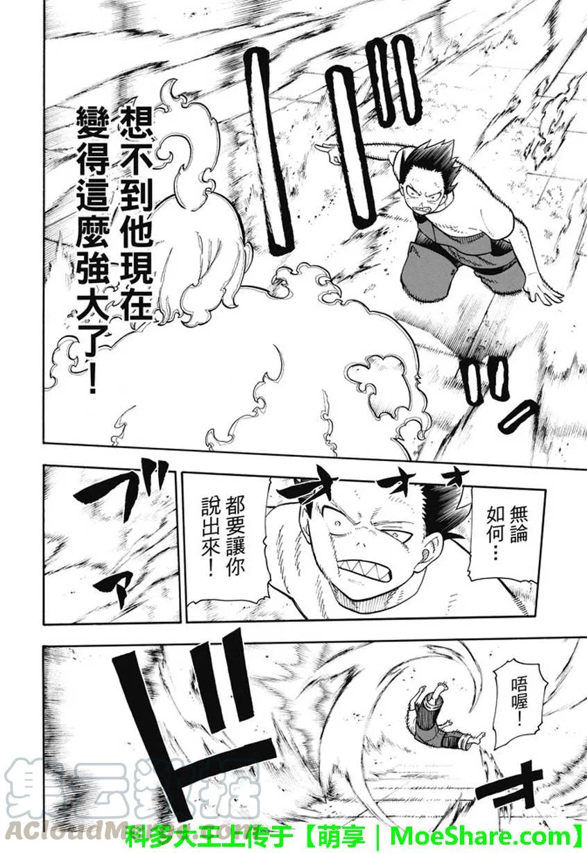 89 燃烧的过去3