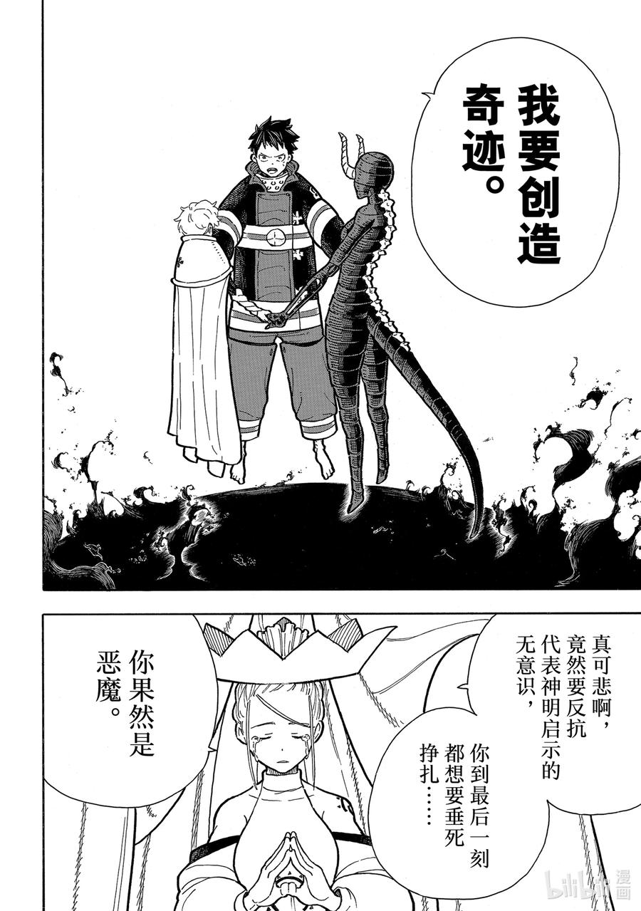 295 谒见3