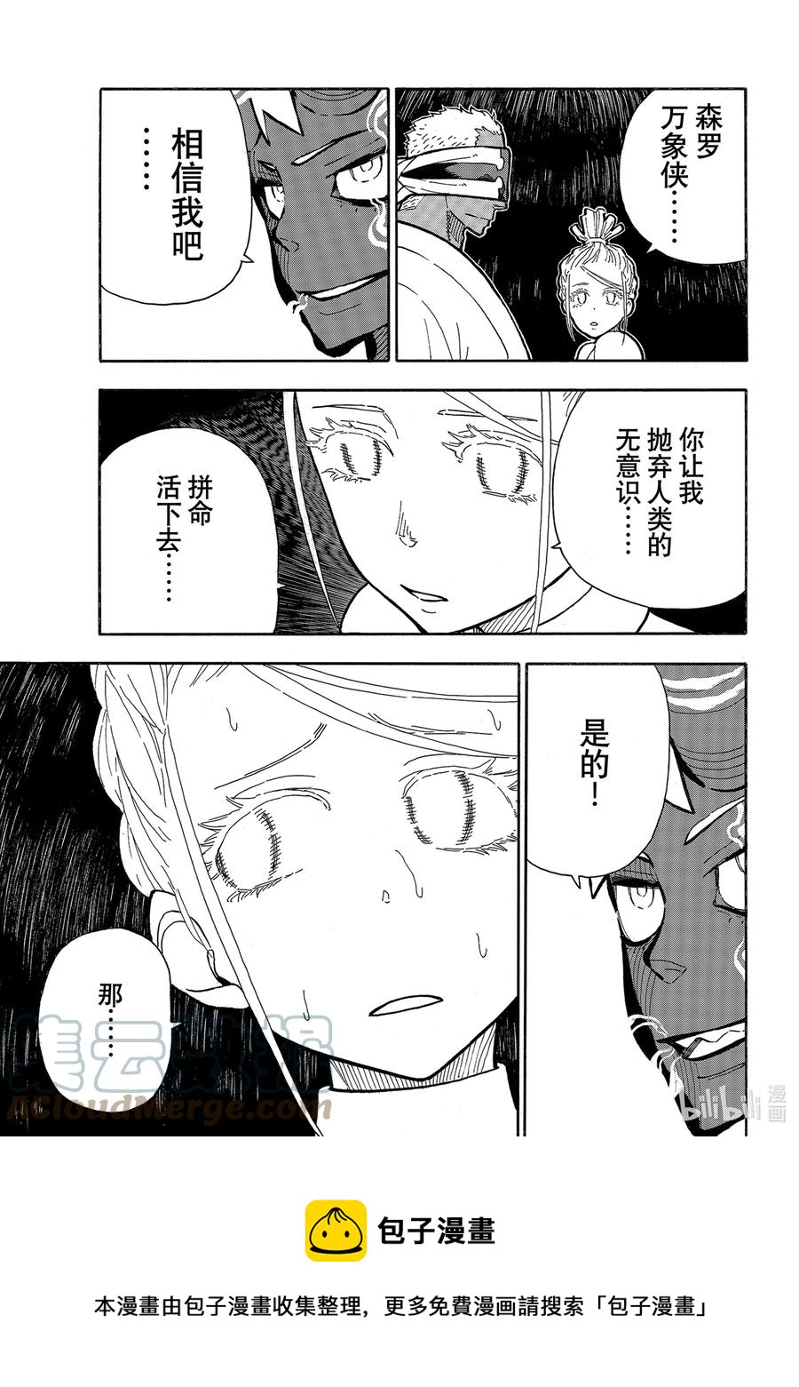 301 选择的未来4