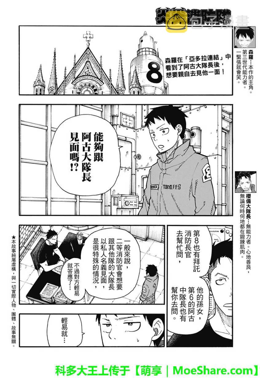 93 第4特殊消防队1