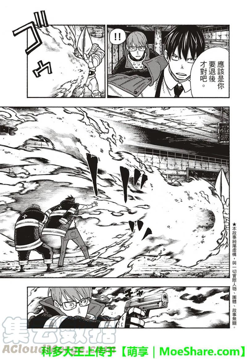 161 论战3