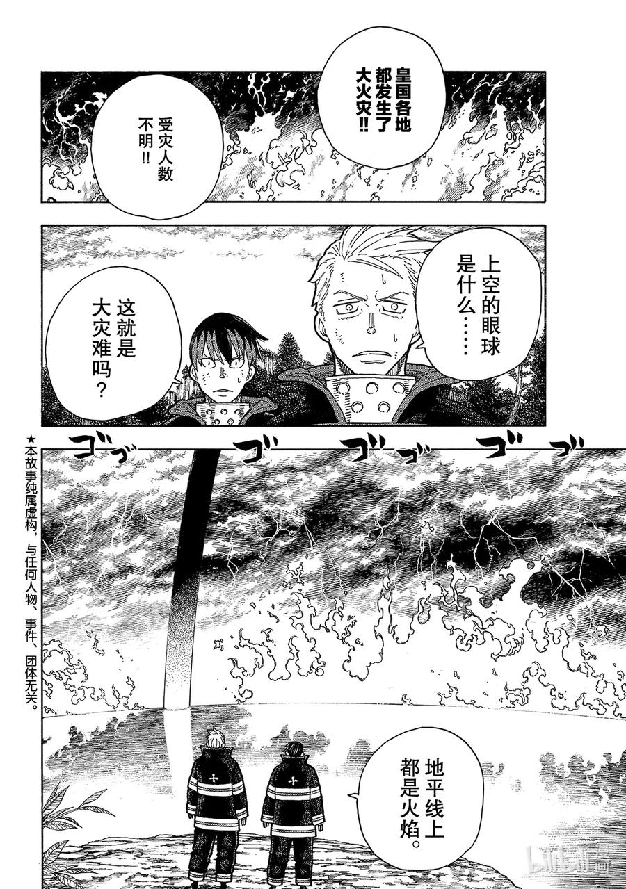 253 影之吞噬1