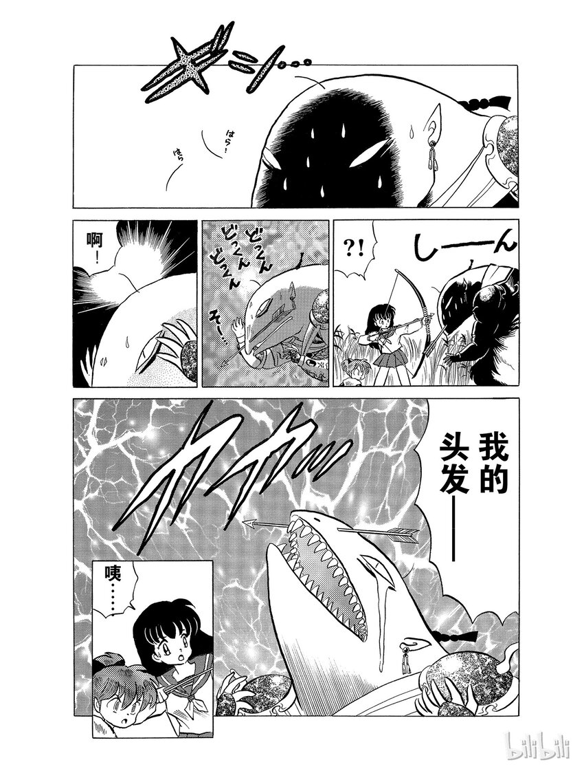 29 雷兽兄弟3