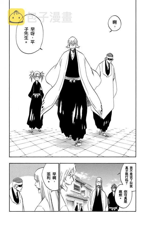 死神境界全篇漫画,番外11 荡回的钟摆55图