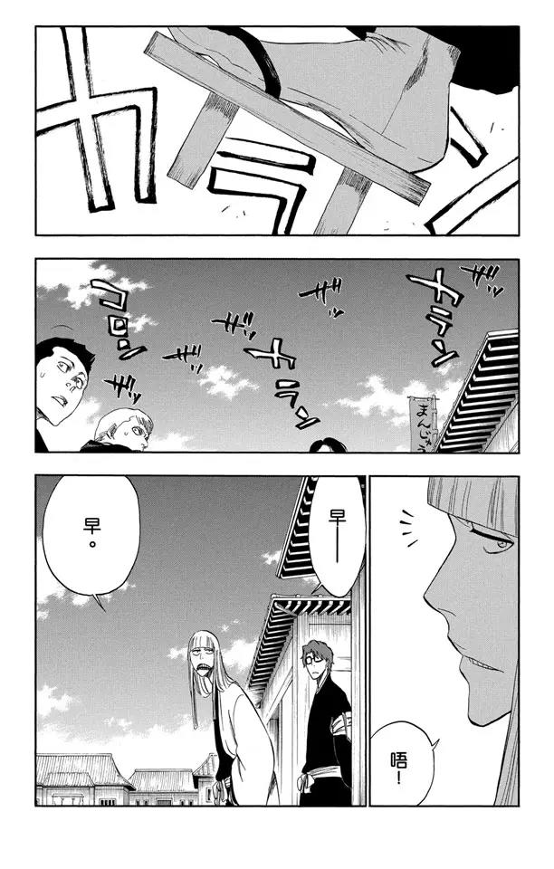 死神境界全篇漫画,番外11 荡回的钟摆54图