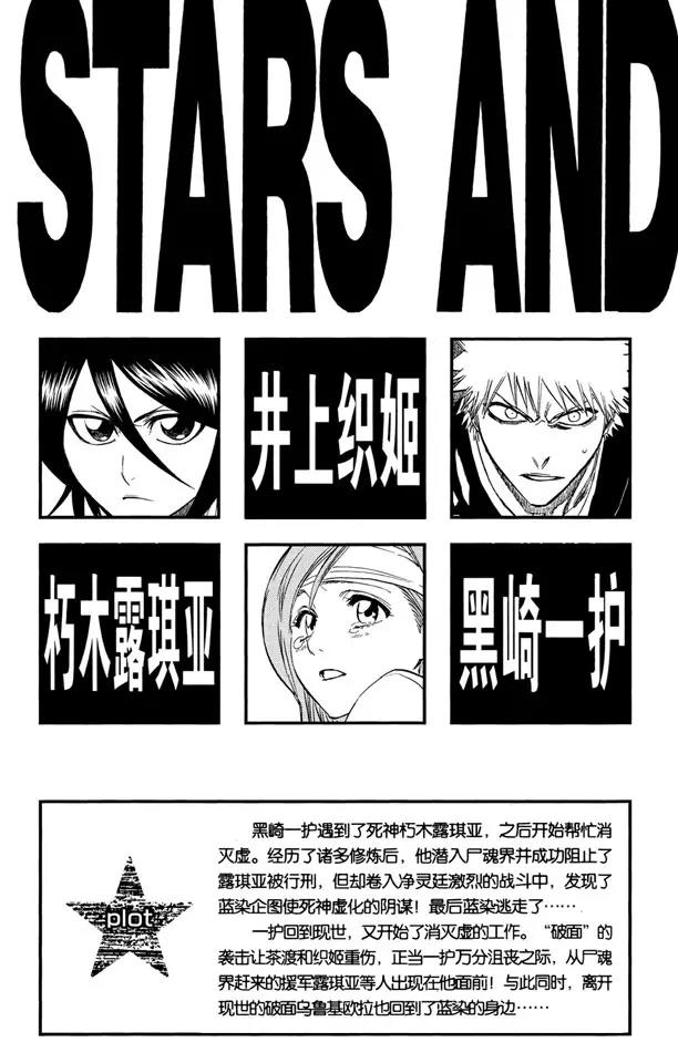 死神境界全篇漫画,第198话 冰冷得不协调4图