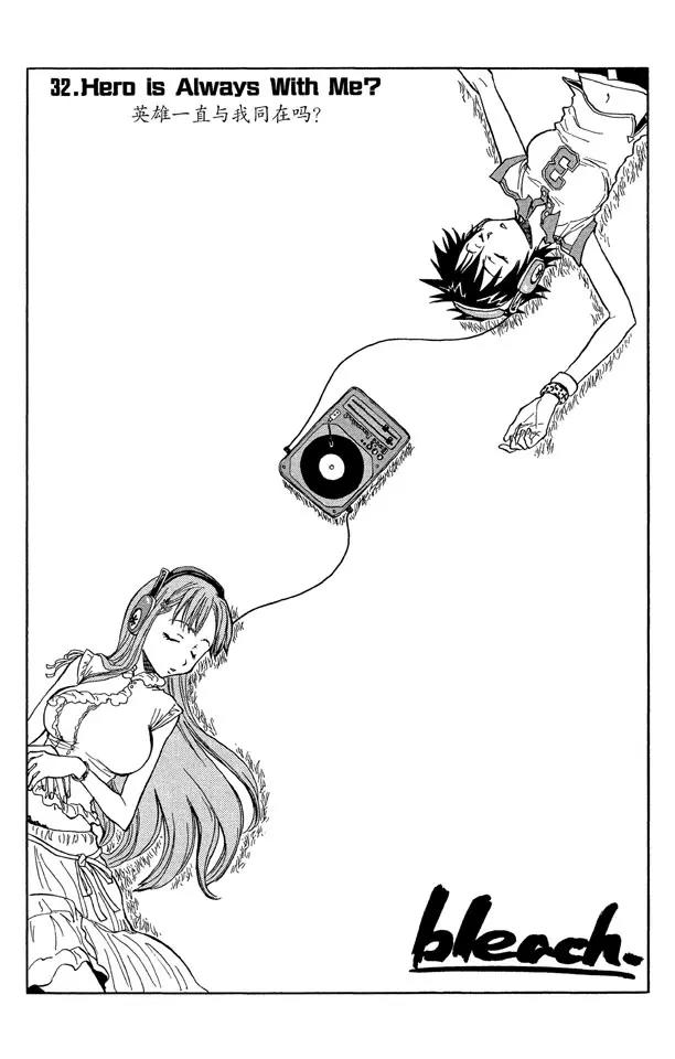 死神\/境·界\\官方在线漫画全集漫画,第32话 英雄一直与我同在吗？5图