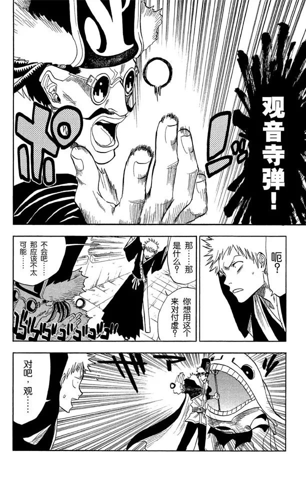 死神\/境·界\\官方在线漫画全集漫画,第32话 英雄一直与我同在吗？2图