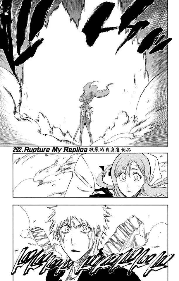 死神境界全篇漫画,第292话 破裂的自身复制品1图