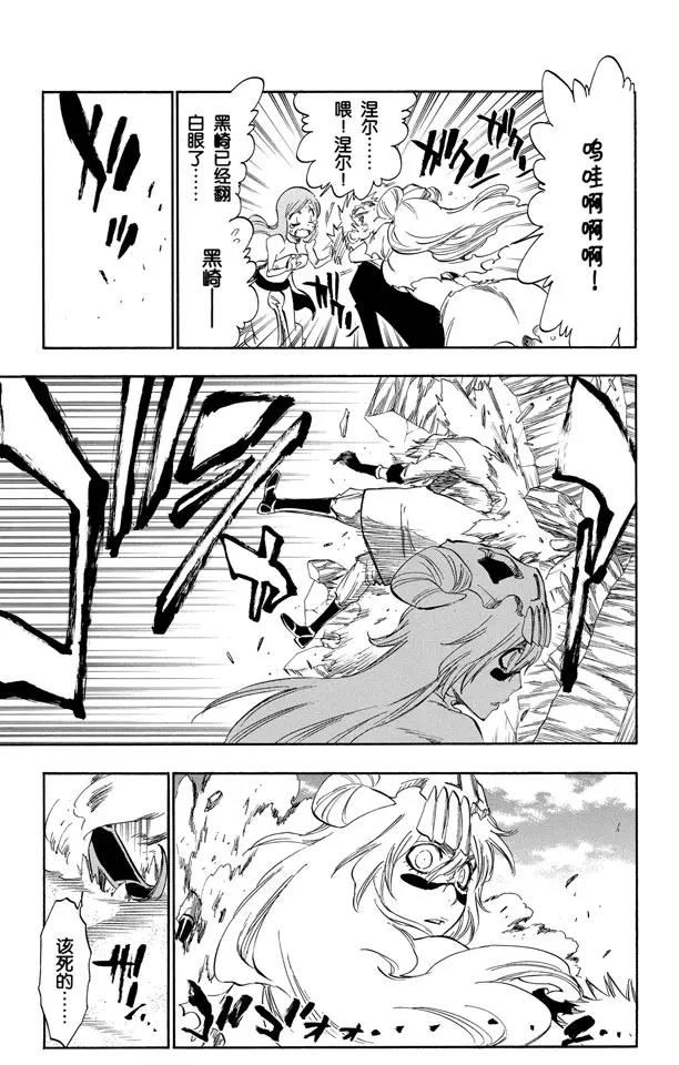 死神境界全篇漫画,第292话 破裂的自身复制品5图
