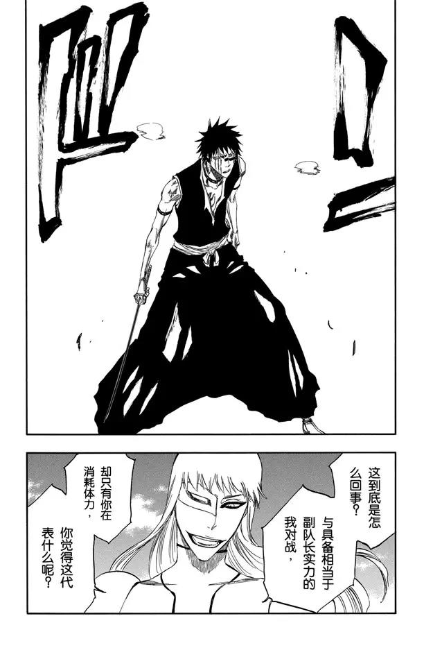 死神境界全篇漫画,第324话 收割者5图