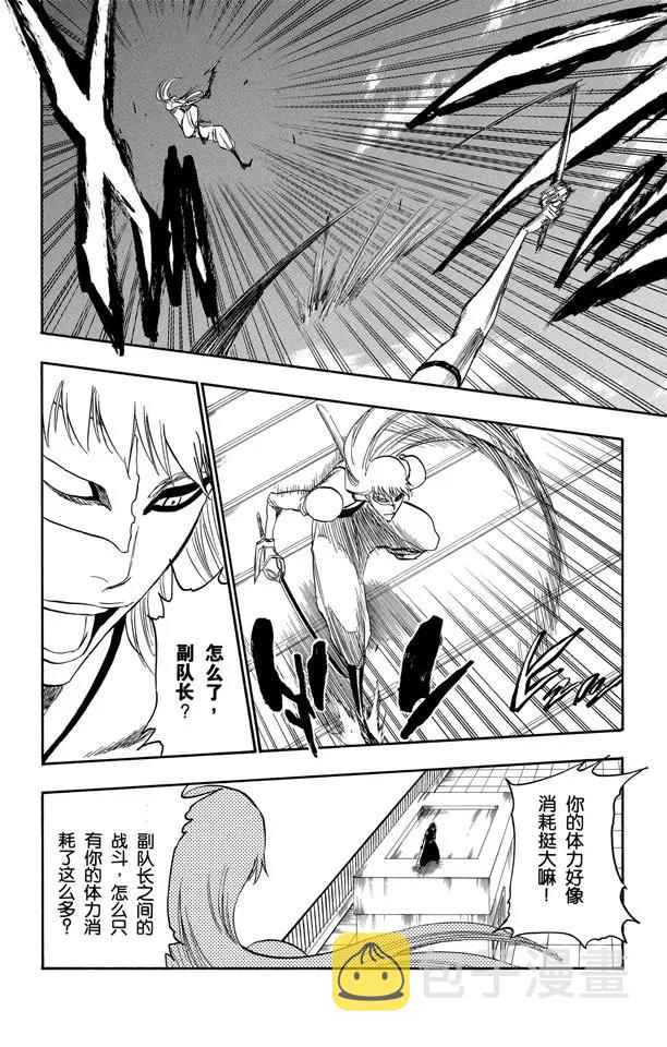 死神境界全篇漫画,第324话 收割者4图