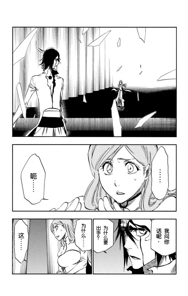 死神境界全篇漫画,第342话 饕餮4图