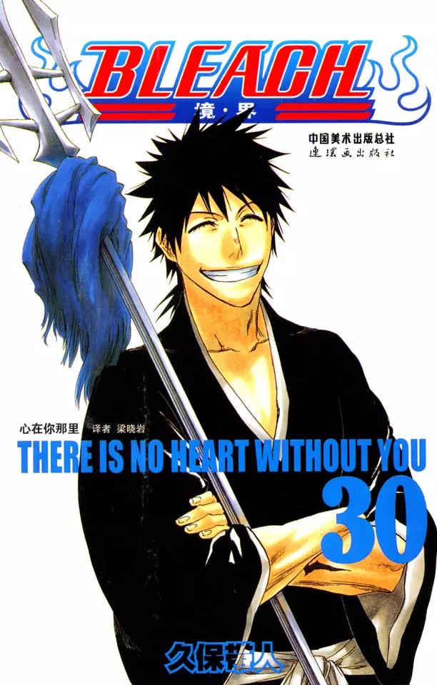 死神境界全篇漫画,第261话 恶魔的左臂1图