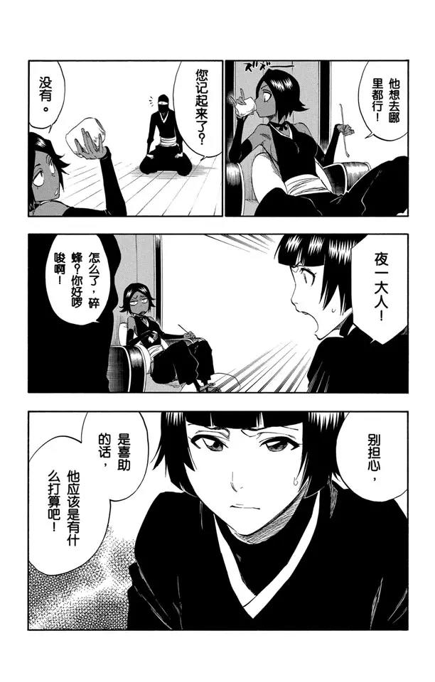死神\/境·界\\官方在线漫画全集漫画,番外9 荡回的钟摆32图
