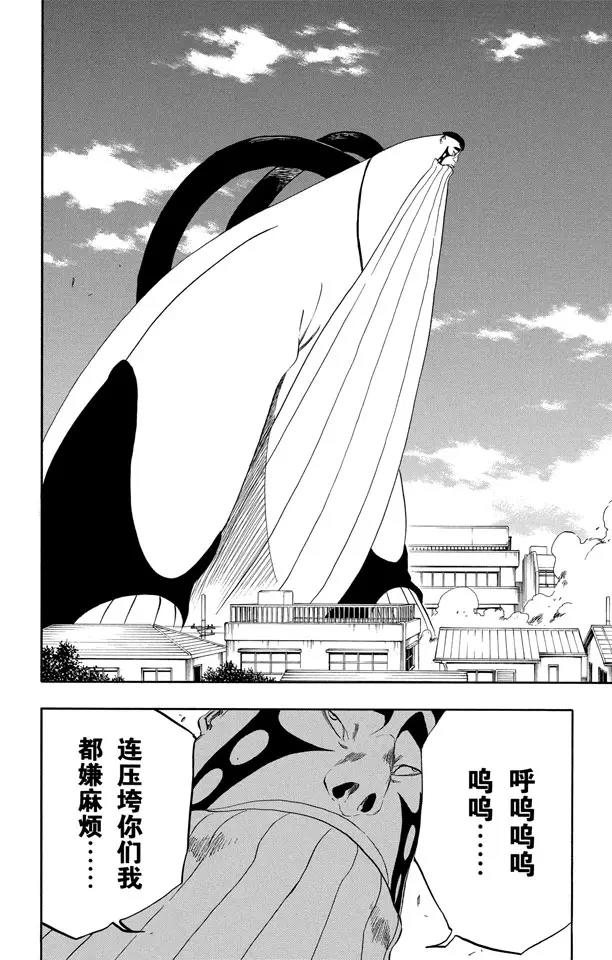 死神境界全篇漫画,第327话 打倒怪物们2图