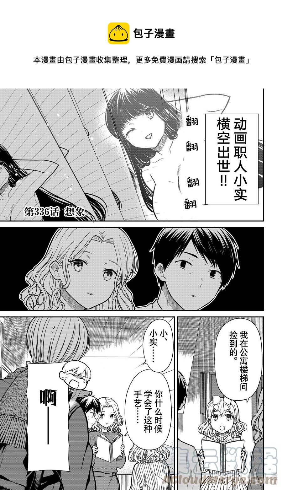 大姐电视连续剧漫画,336 想象1图