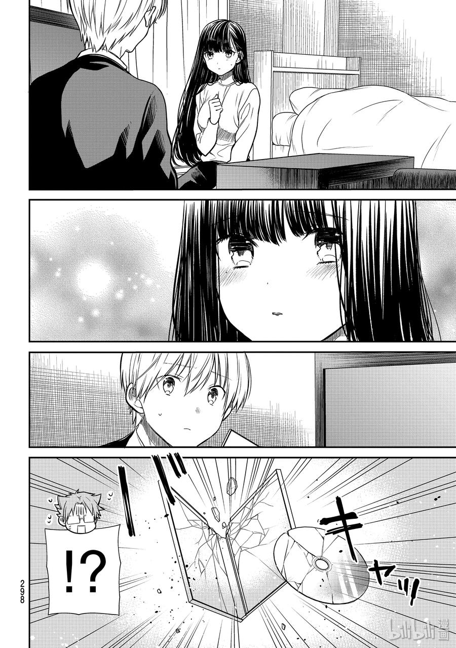 大姐养牛个个膘肥体壮漫画,156 爱意满盈4图