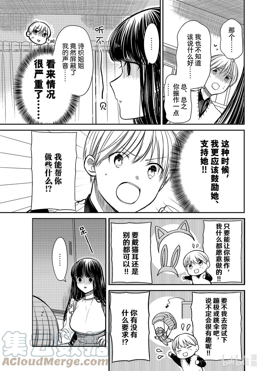 大姐养牛个个膘肥体壮漫画,317 死机3图