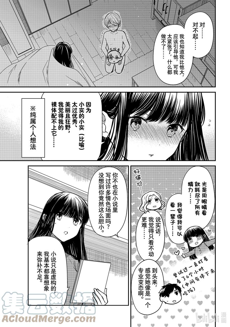 大姐电视连续剧漫画,336 想象3图