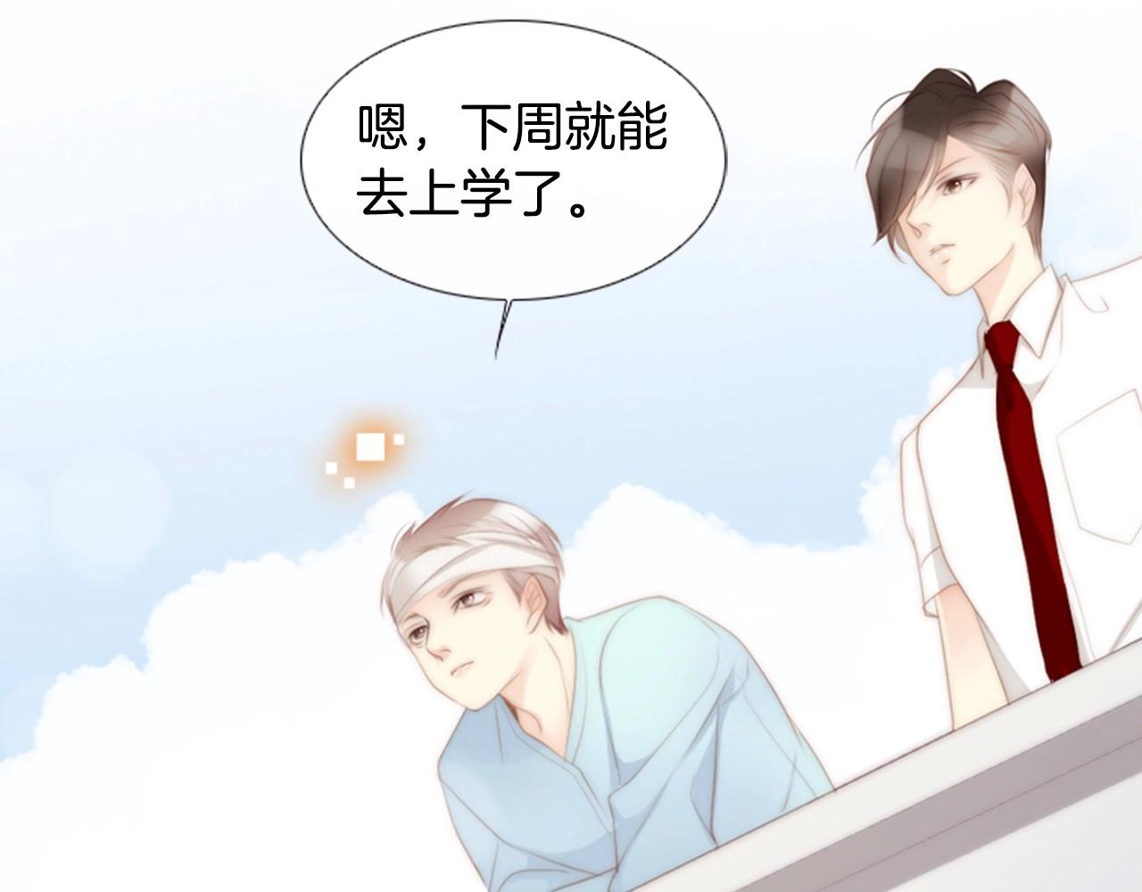 让人讨厌的7月漫画,第2季 第10话 注重脸面5图