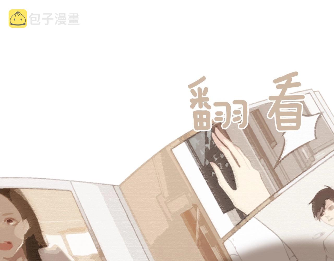被遗忘的岛在线观看完整免费版漫画,第8话 谢谢你的温暖4图
