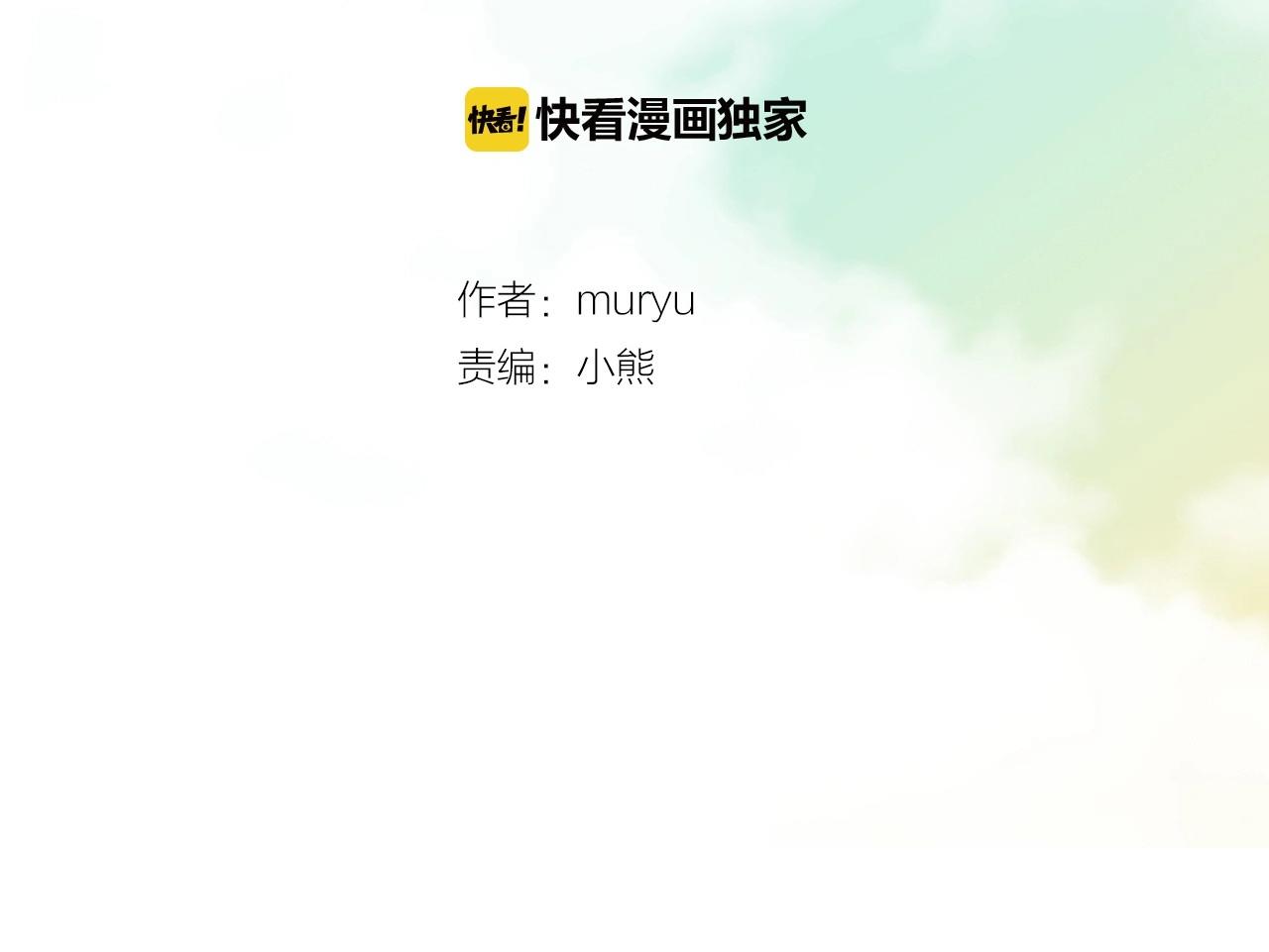 让人讨厌的7月漫画,第2季 第10话 注重脸面2图