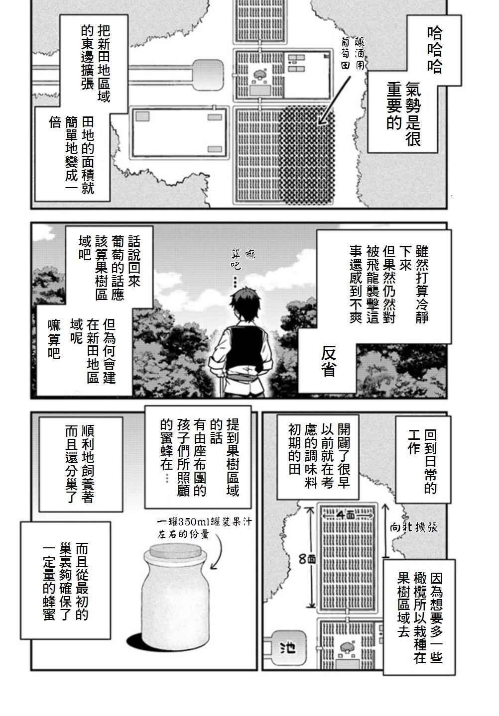 第19话1