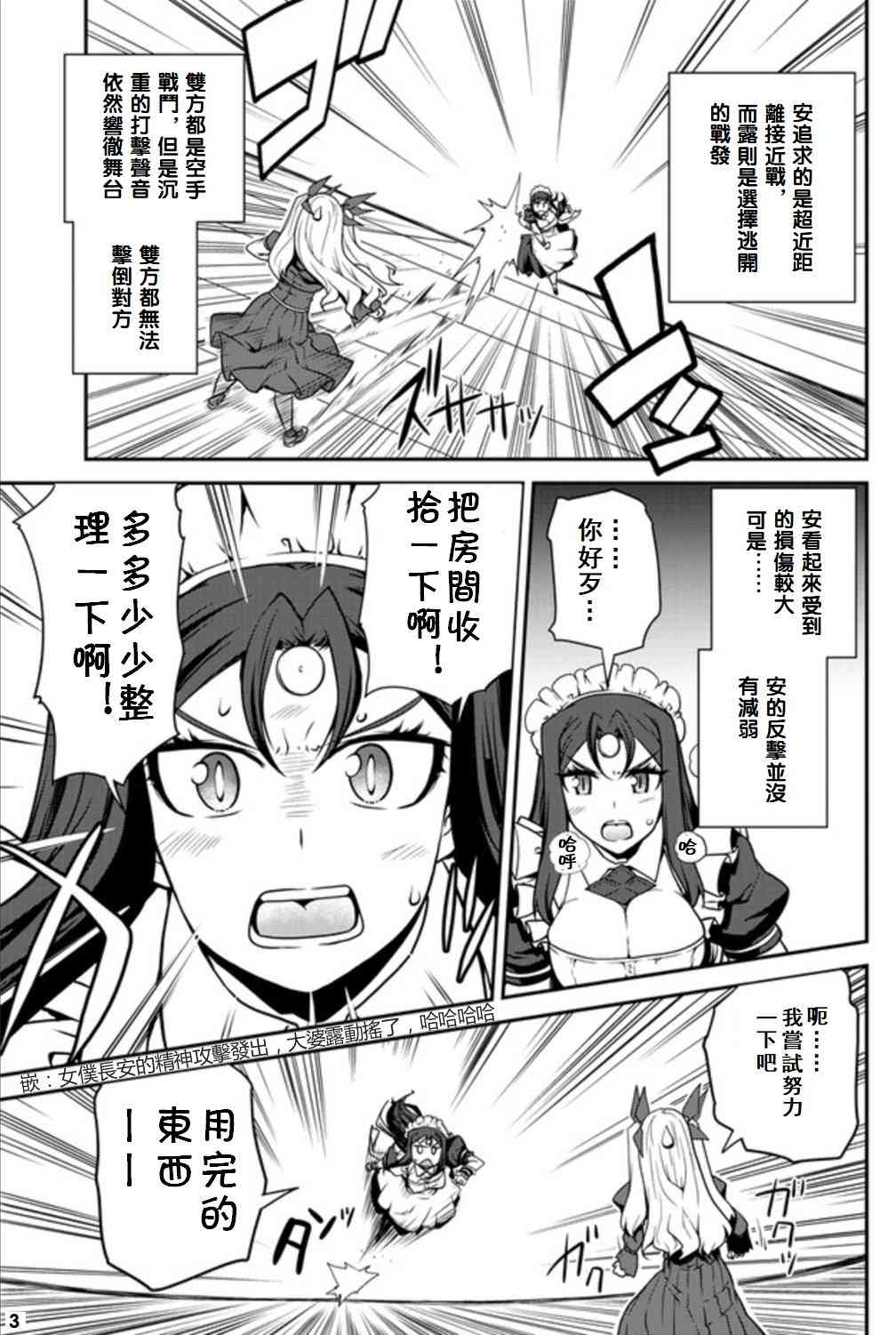 异世界悠闲农家第11集漫画,第79话3图