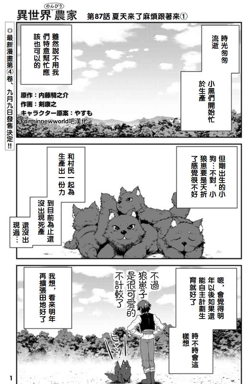 第92话0