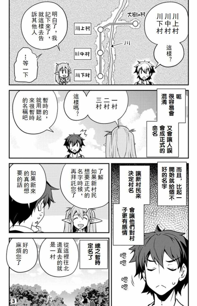 第89话2