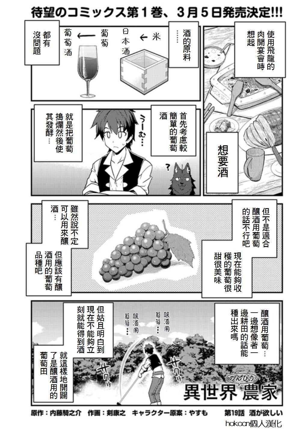 第19话0