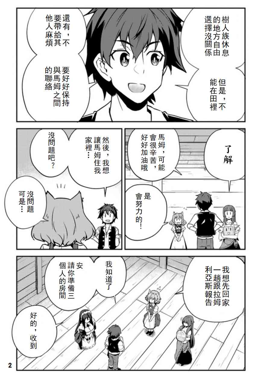 第98话1