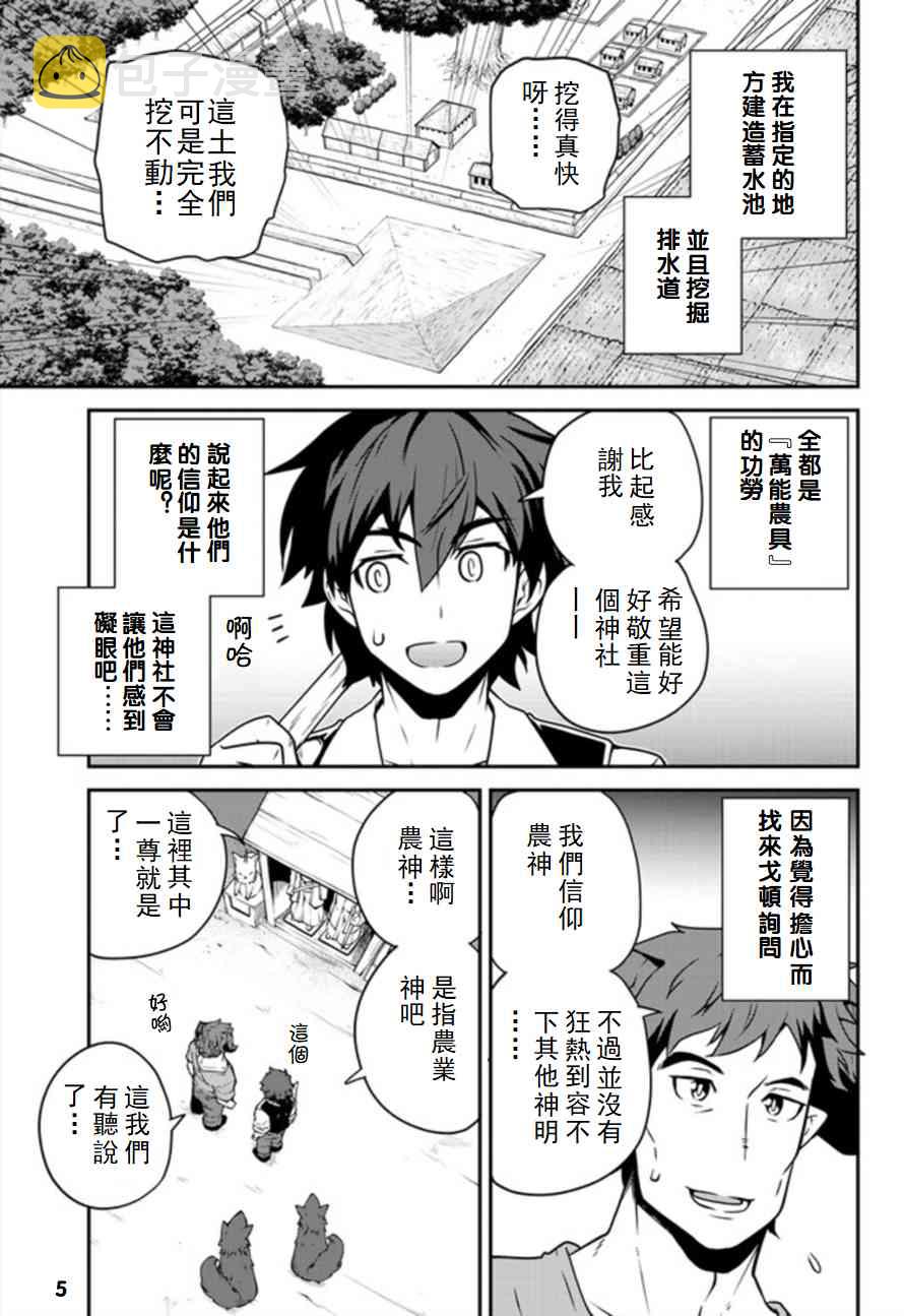 第116话4