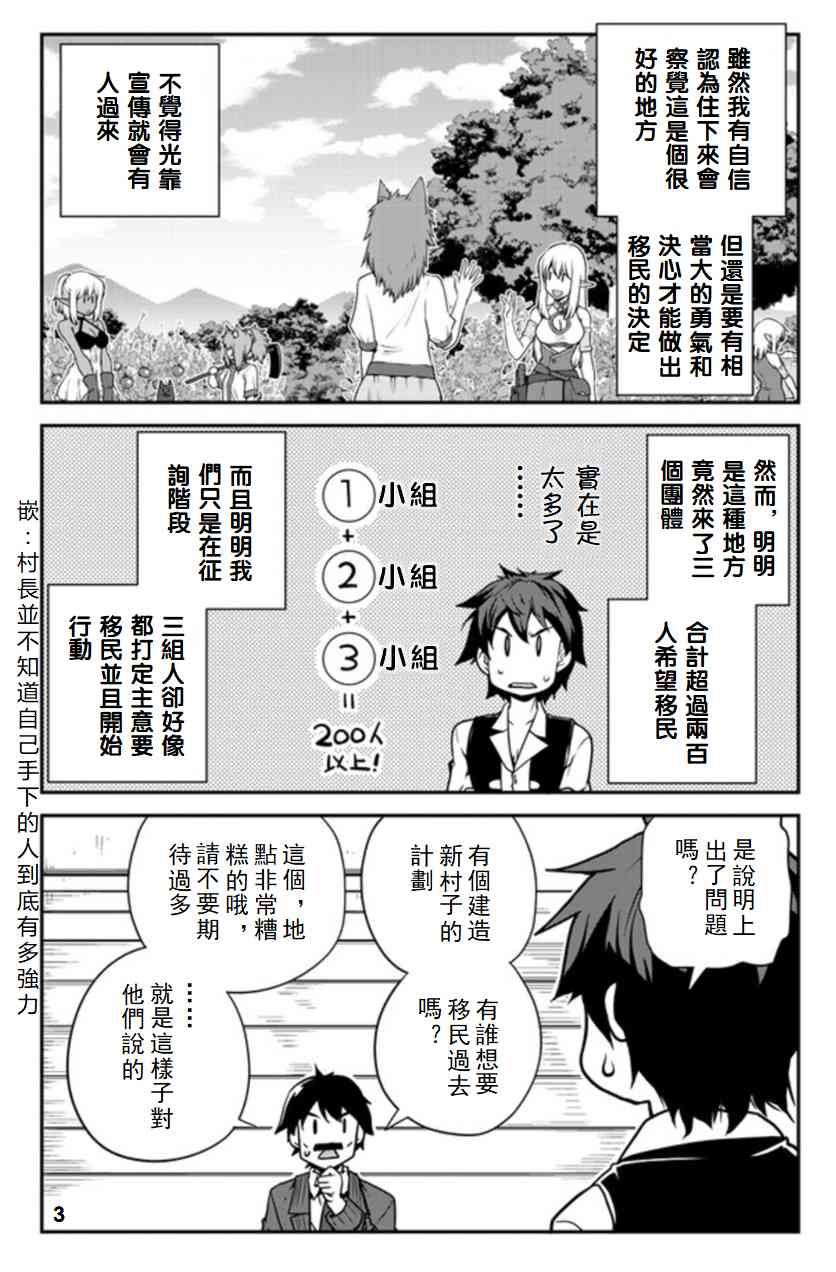 第92话2