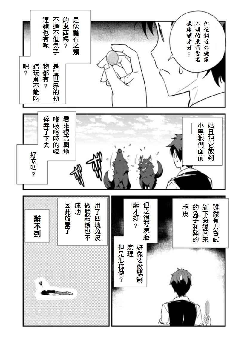 第7话3