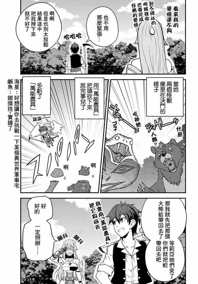 第28话4