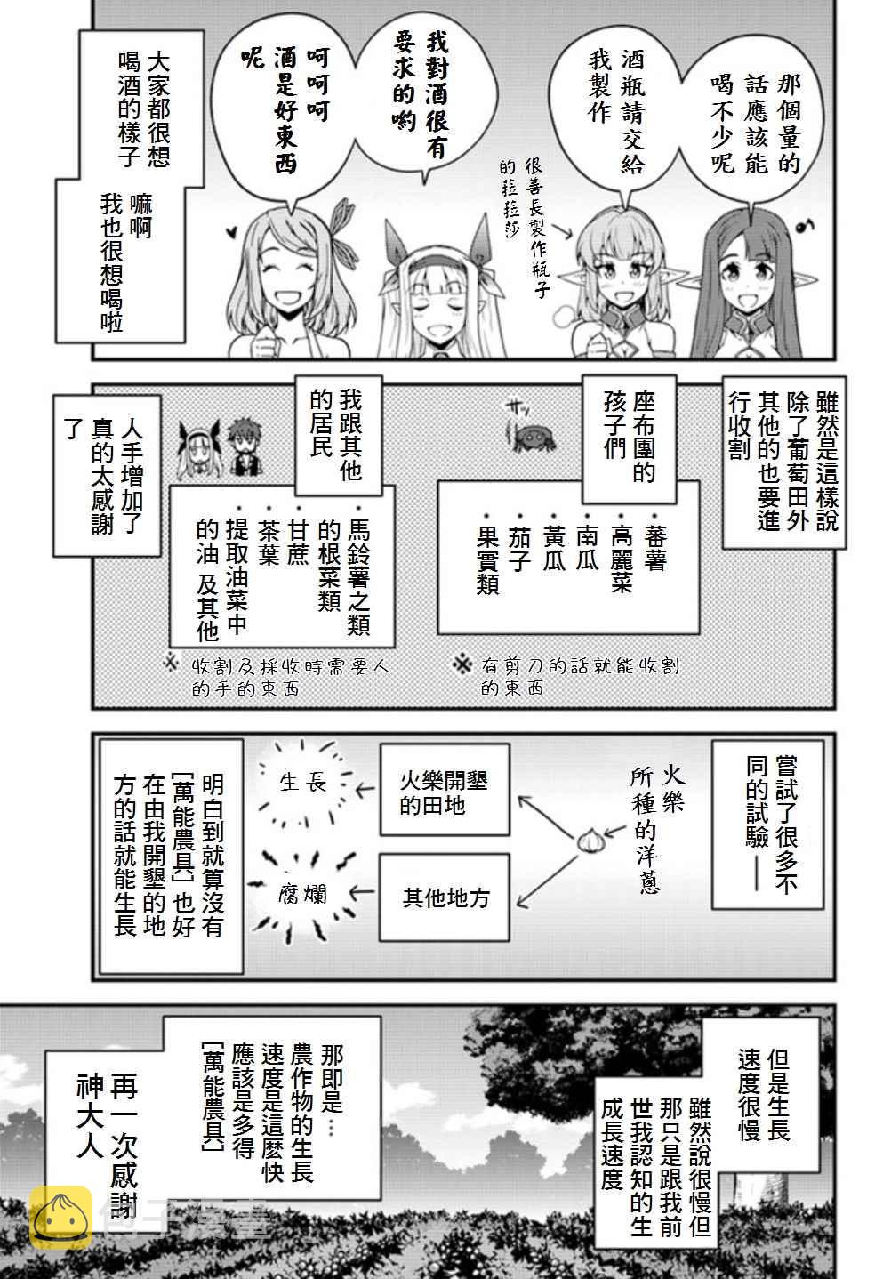 第19话4