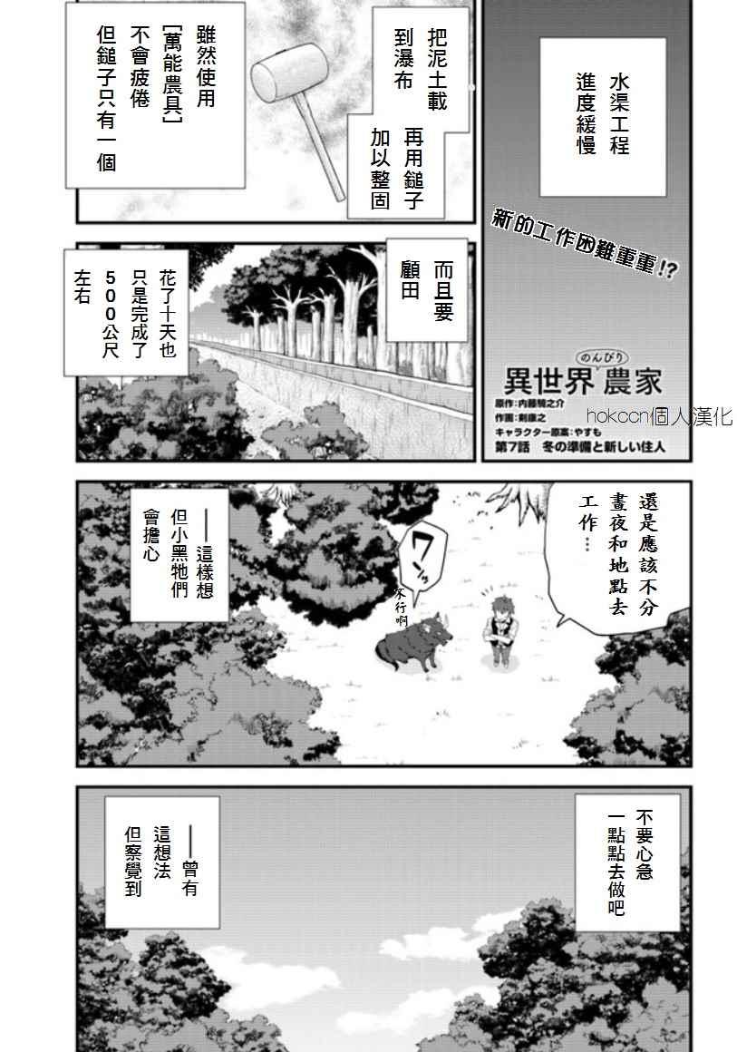 第7话0