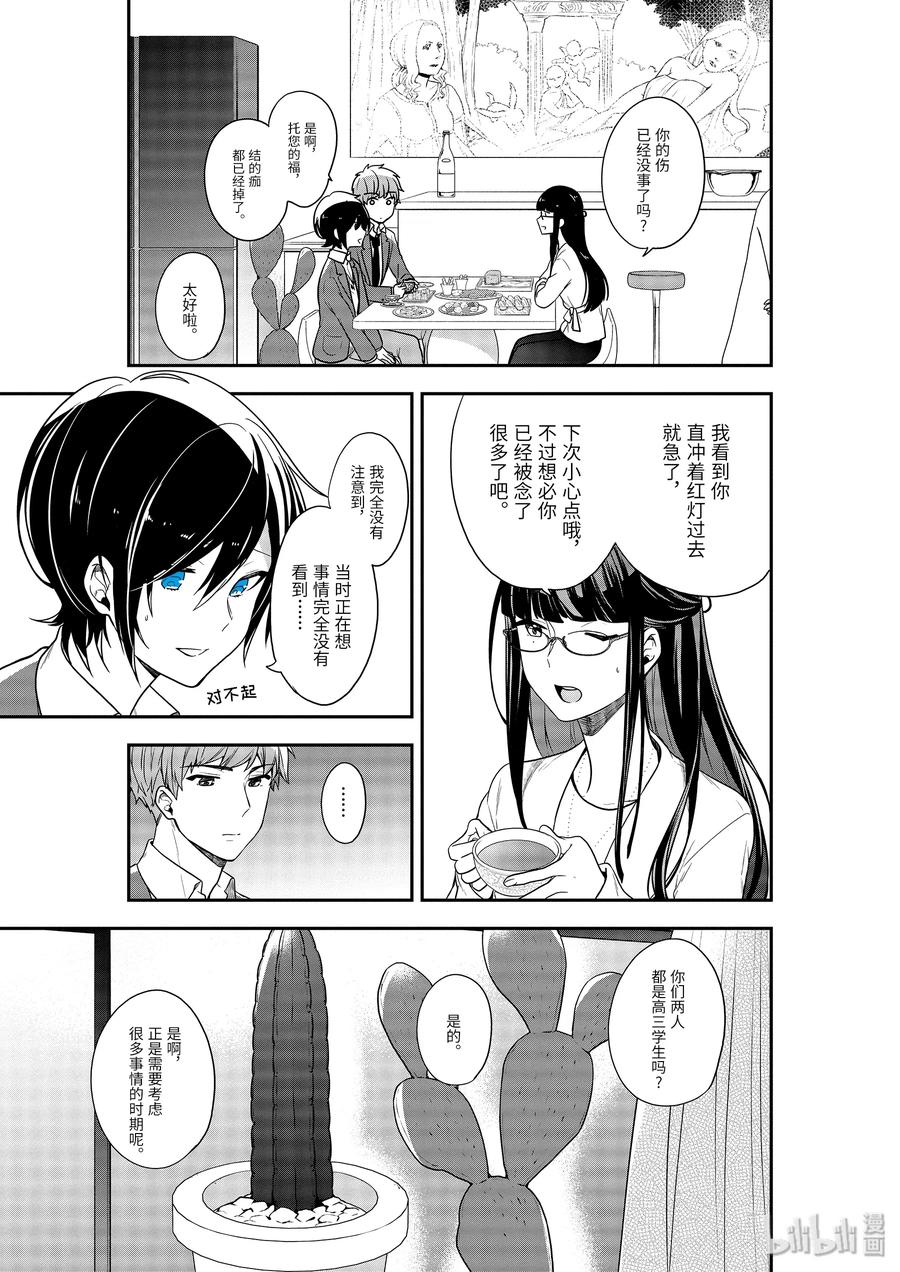 21-1 裂痕4