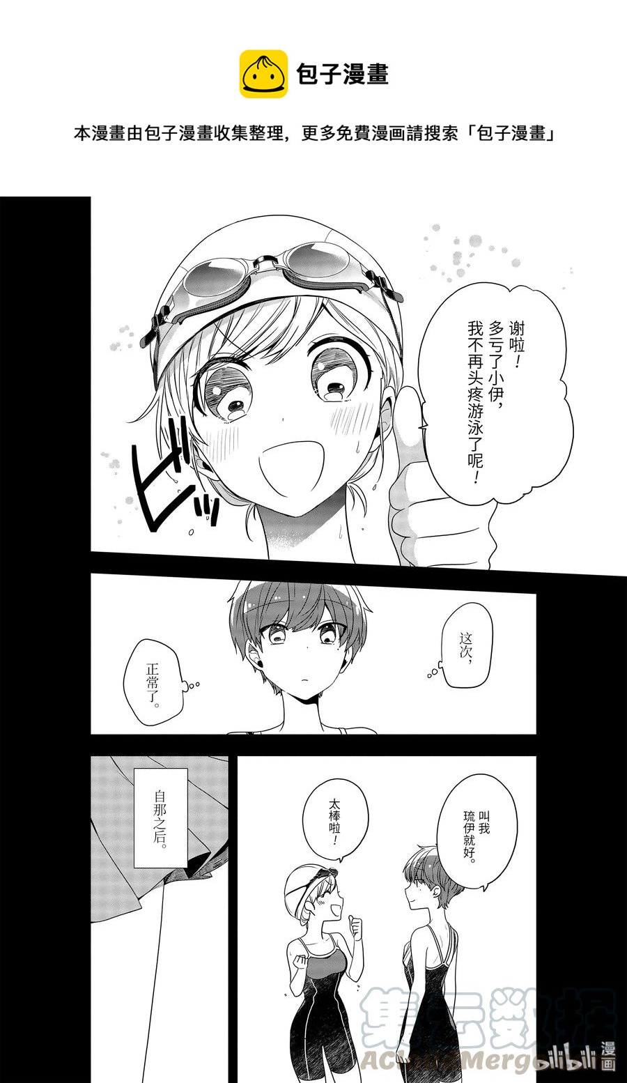 20-2 无法忘记的恋爱之情3