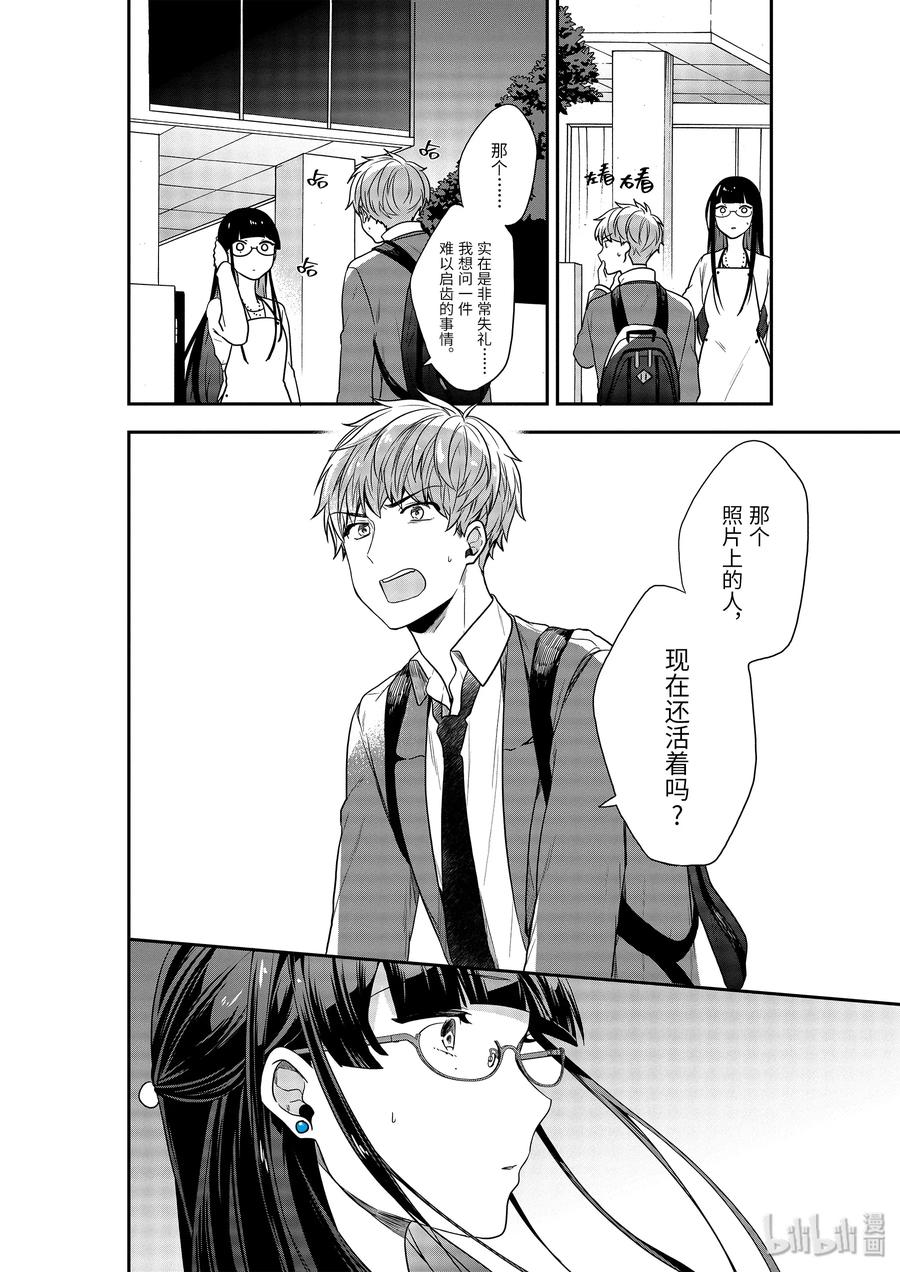 21-2 裂痕1
