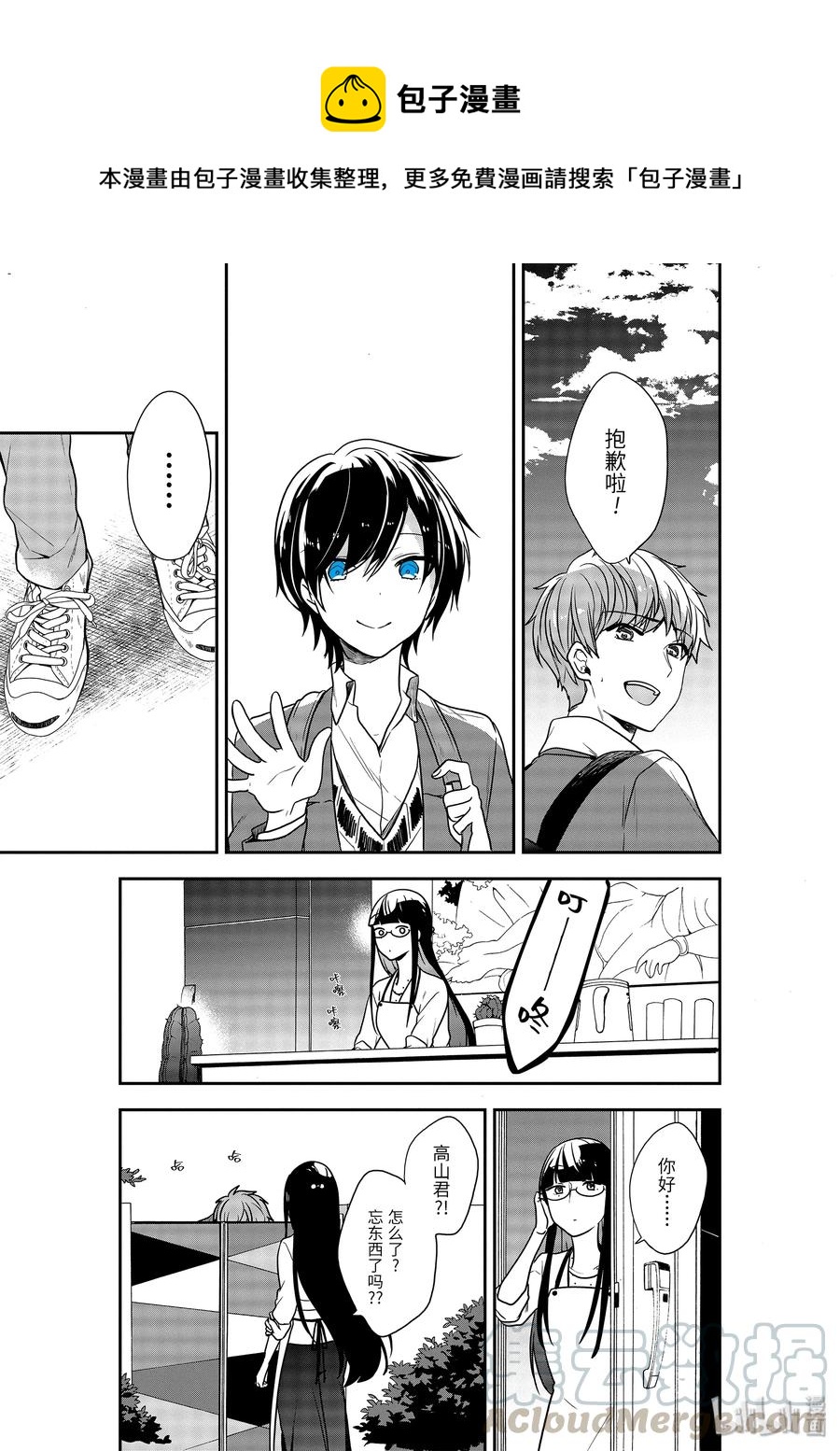 21-2 裂痕0