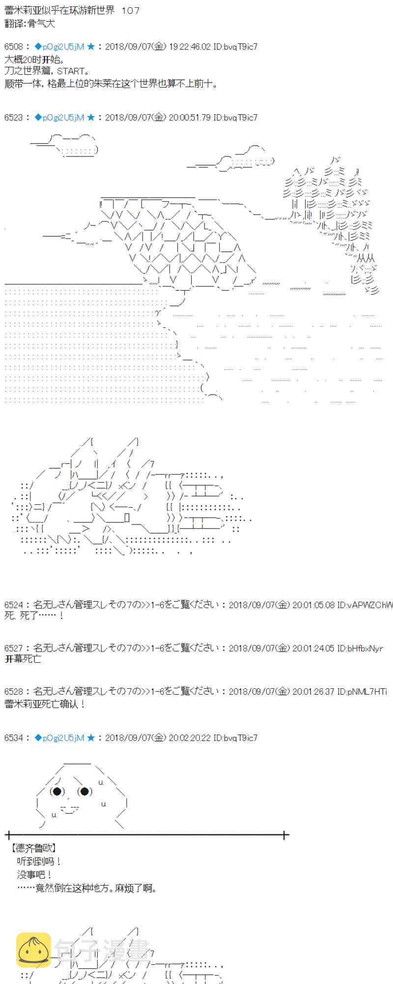 107话0